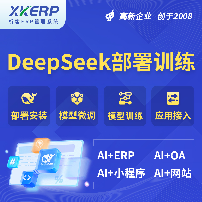 益阳AI+DeepSeek+OCR模型训练